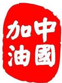 微信图片_20200320203322